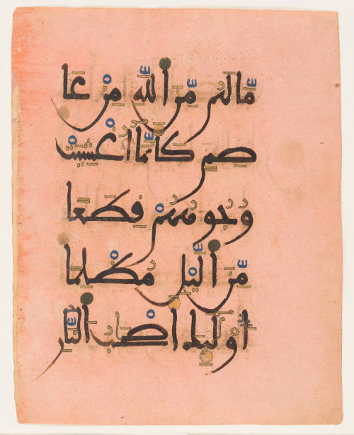 Folio from a Pink Qur’an Describing the People of Paradise and Those of Hell 