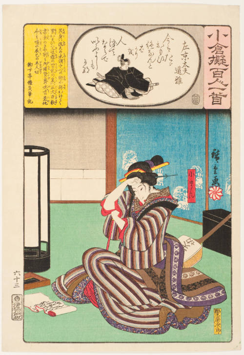 No. 63, the Geisha Koman; Illustration for the Verse by Sakyo No Tayu Michimasa