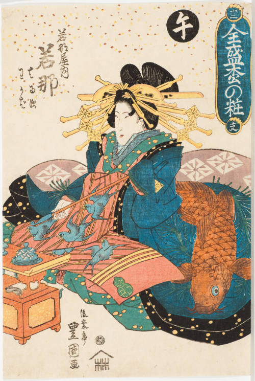 Utagawa Toyokuni II
