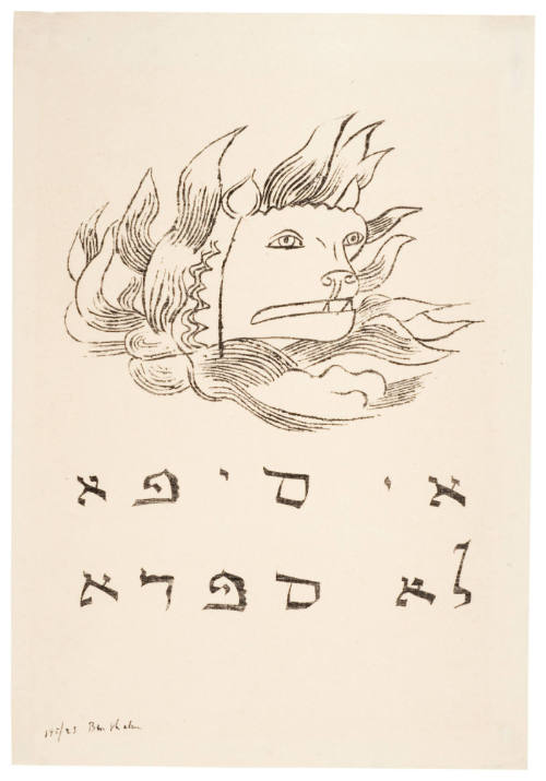 Where There Is a Book There Is No Sword