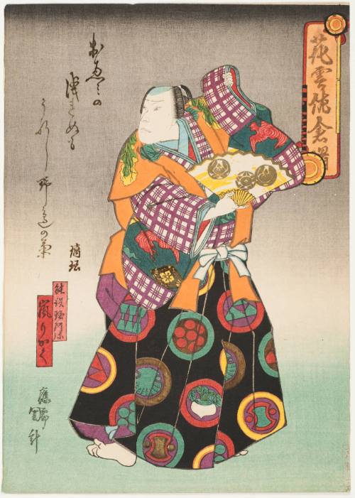 Arashi Rikaku as Kakuami, a No Actor