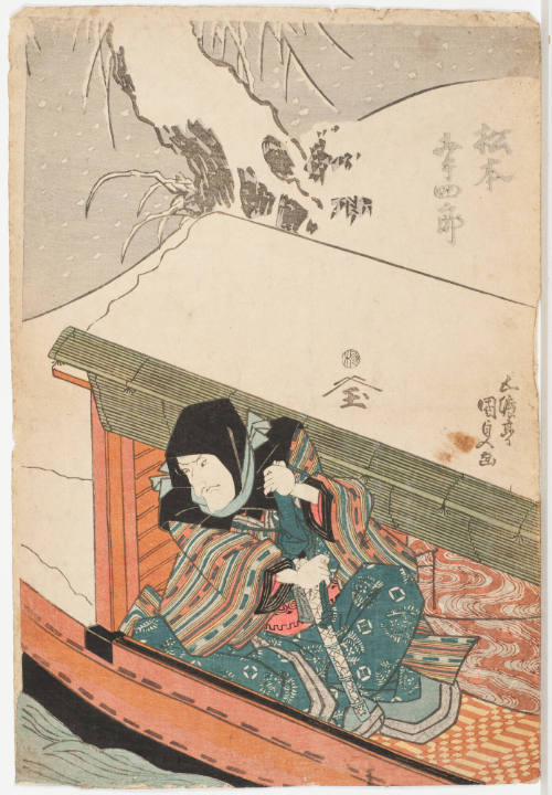 Matsumoto Koshire V in Boat
