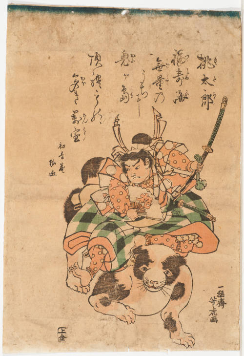 Momotarō Riding a Dog