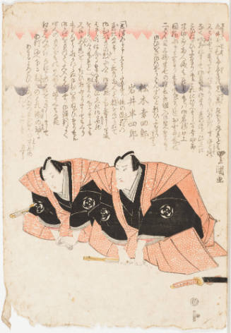 Bandō Hikosaburo III Introducinig His Son to the Audience