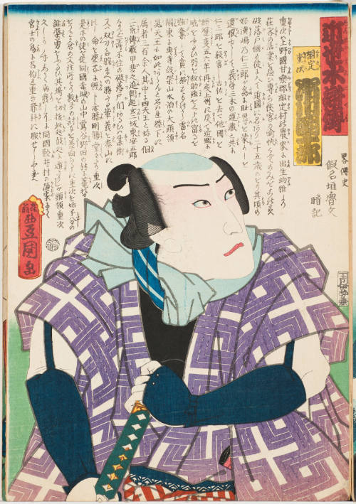 Ichikawa Danjurō IX as Kumisada Jūji
