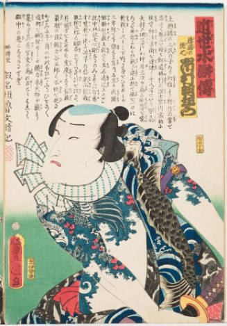 Ichimura Uzaemon as Kiyotaki No Sashichi