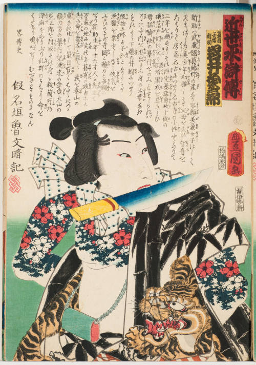 Iwai Kumesaburō as Natsume Kosō Shinsuke