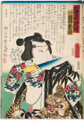 Iwai Kumesaburō as Natsume Kosō Shinsuke