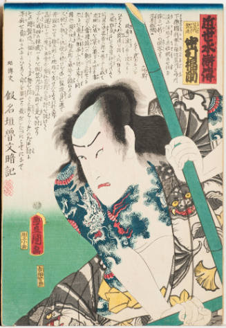 Nakamura Fukusuke as Kasagawa No Higezō