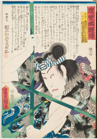 Bandō Hikosaburō as Shinozaki No Masakichi (Seikich)i