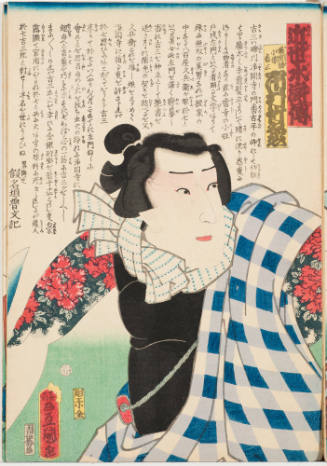 Ichimura Takenojō as Yukamba Kosō Kichizō