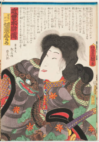 Bandō Shukū as Kijuno Omatsu