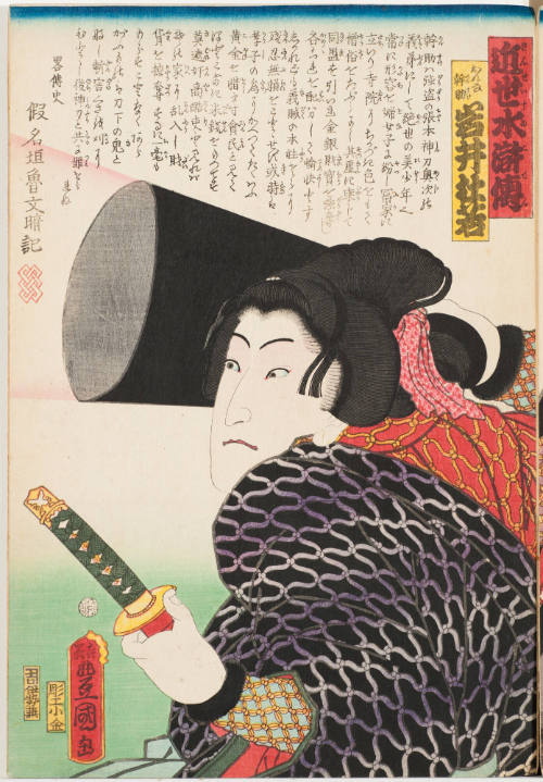 Iwai Tojaku as the Female Kansuke