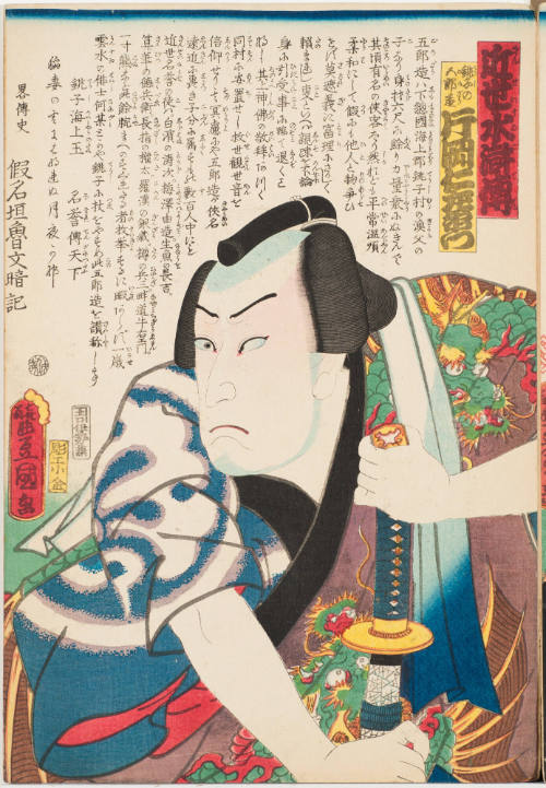 Kataoka Nizaemon as Chōshin No Gorōzō