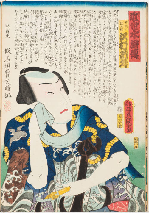 Sawamura Tosshō as Iioka No Sutegorō
