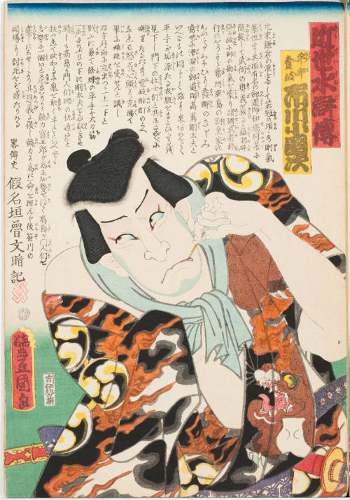 Ichikawa Kodanji as Hirade Iki