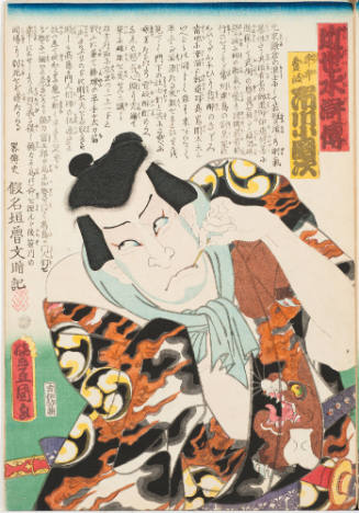 Ichikawa Kodanji as Hirade Iki