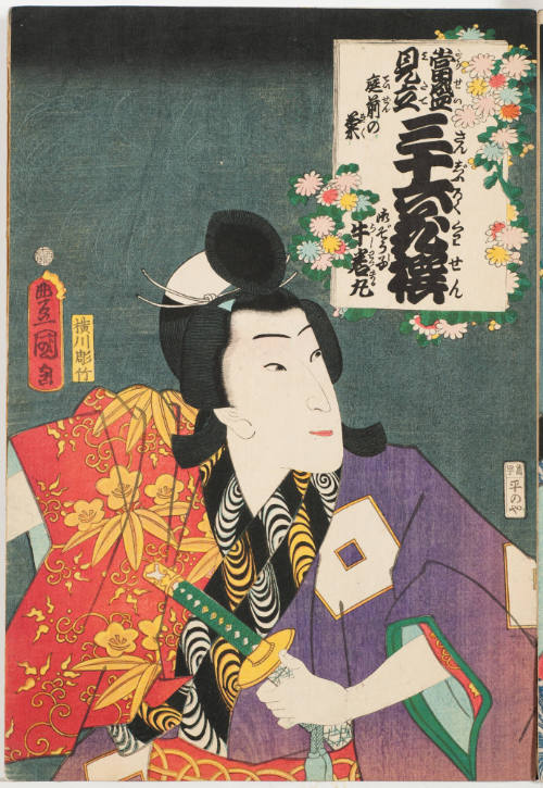 Chrysanthemums Before the Garden