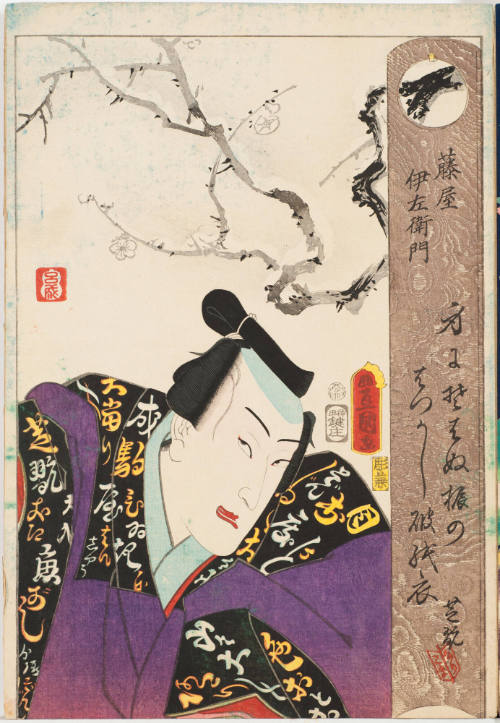 Kawarazaki Gonjūrō as Jiraiya, Nakamura Shikan as Ishikiwa Goemon, and Ichimura Kakitsu as Tenjiku Tokubei