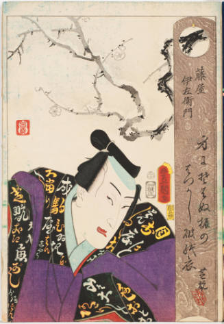 Kawarazaki Gonjūrō as Jiraiya, Nakamura Shikan as Ishikiwa Goemon, and Ichimura Kakitsu as Tenjiku Tokubei