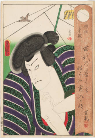The Actor Nakamura Shikan as Inada Kōzō