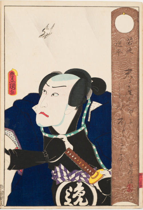 Actor as the Young Retainer Ippei