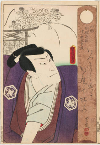 Nakamura Shikan as Inada Kōzō Disguised as Yamagata Osakabenosuke
