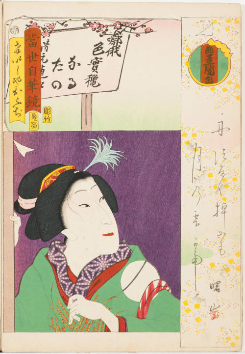 The Actor Sawamura Tanosuke as the Geisha Ofuji