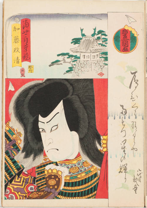 The Actor Kataoka Gadō VIII as Katō Masakiyo