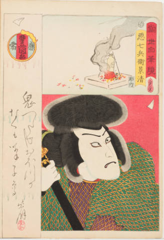 Actor as Akushichibyōe Kagekiyo