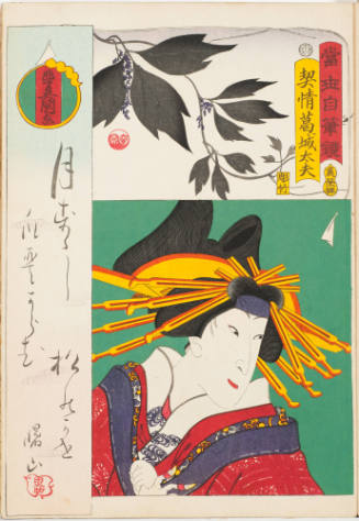 Sawamura Tanosuke as the Courtesan Katsuragidayū