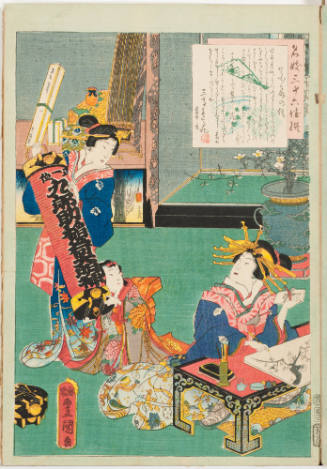 No. 7, Hanaōgi Painting