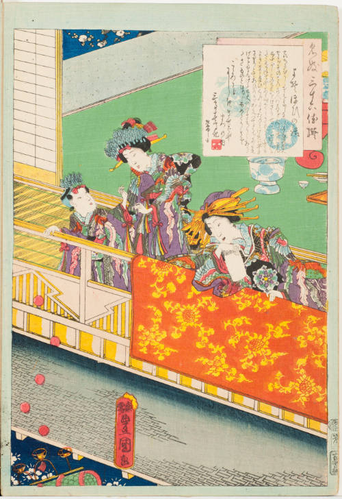 No. 2, Yosooi Watching a Juggler