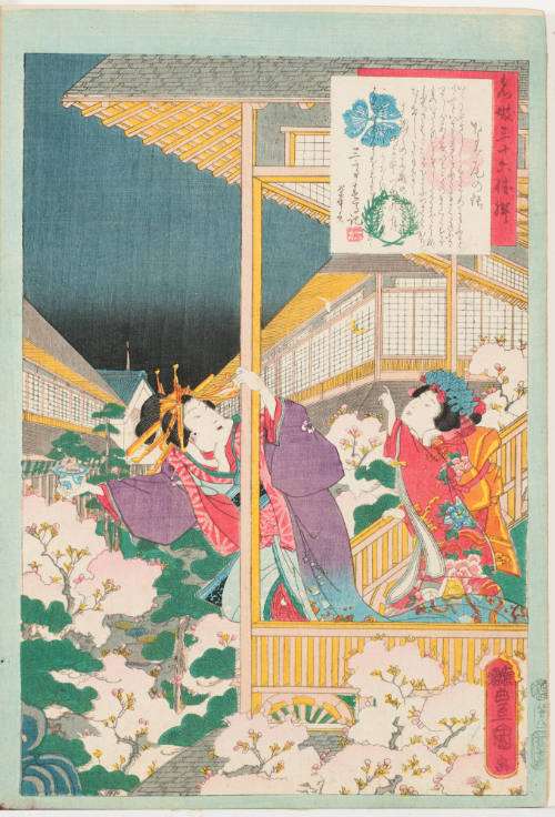 No. 8, Nagoa and Butterflies