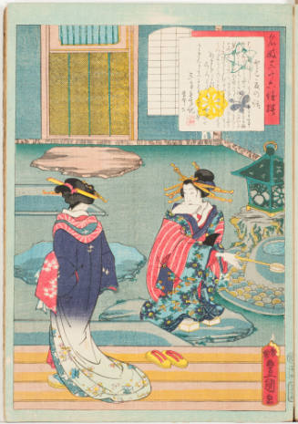 No. 14, Tokomatsu by Cistern