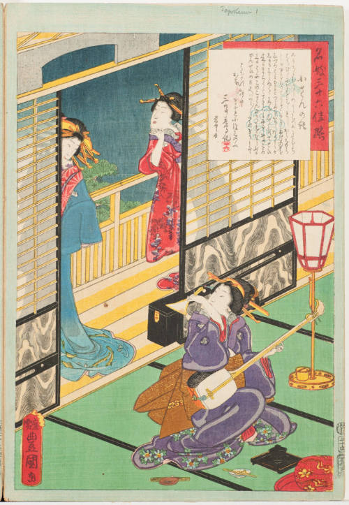 No. 24, Osan Playing a Samisen