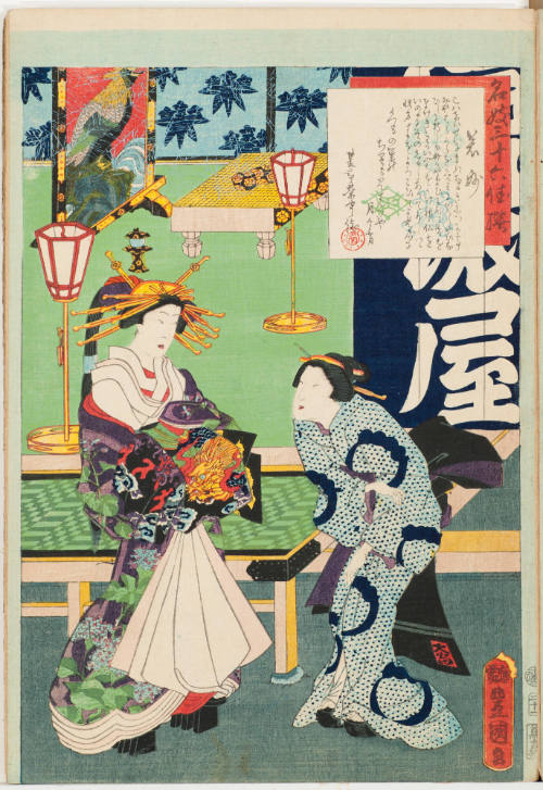 No. 21, Wakatoe and Housewife