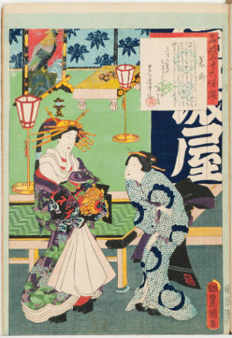 No. 21, Wakatoe and Housewife