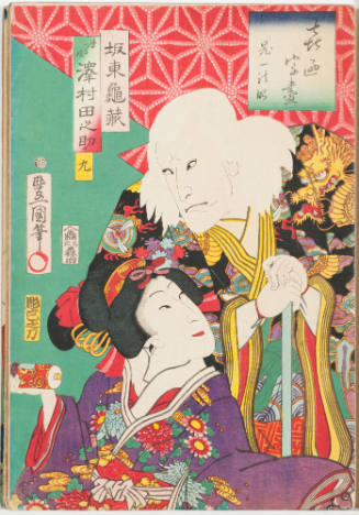 No. 9, Bandō Kamezō as Kiichi Hōgen and Sawamura Tanosuke as Minazura Hime
