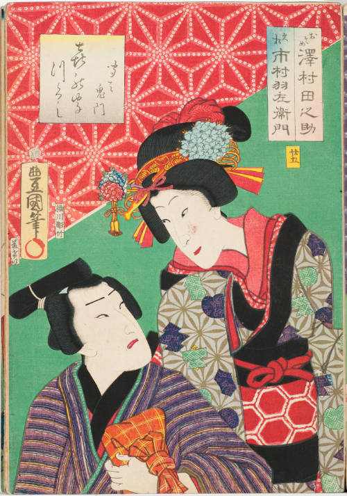 No. 25, Eavesdropper (Kikite Okinado), Sawamura Tanosuke as Hisamatsu