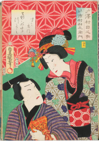 No. 25, Eavesdropper (Kikite Okinado), Sawamura Tanosuke as Hisamatsu