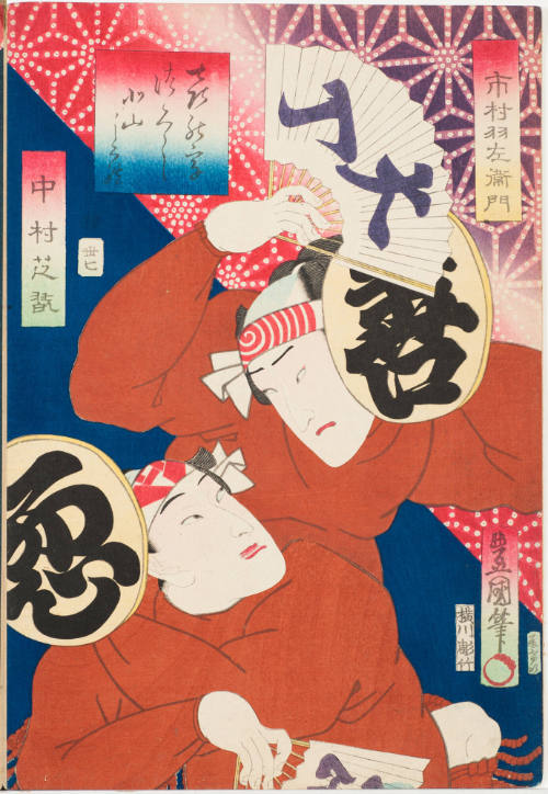 No. 37, Ichimura Uzaemon and Nakamura Shikan as Kitayama and Shirazō