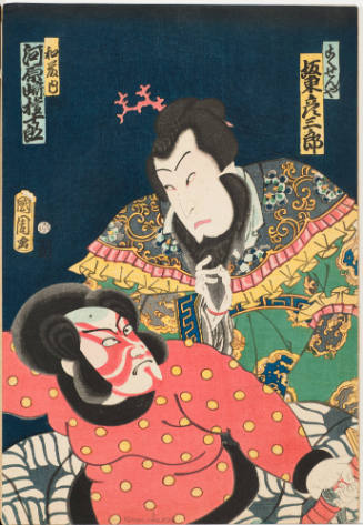 Bandō Hikosaburō V as Kokosen'ya and Kawarazaki Gonjūrō as Watōnai