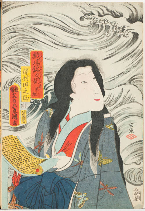 Sawamura Tanosuke II as Wakana Hime