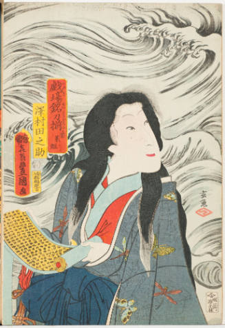 Sawamura Tanosuke II as Wakana Hime