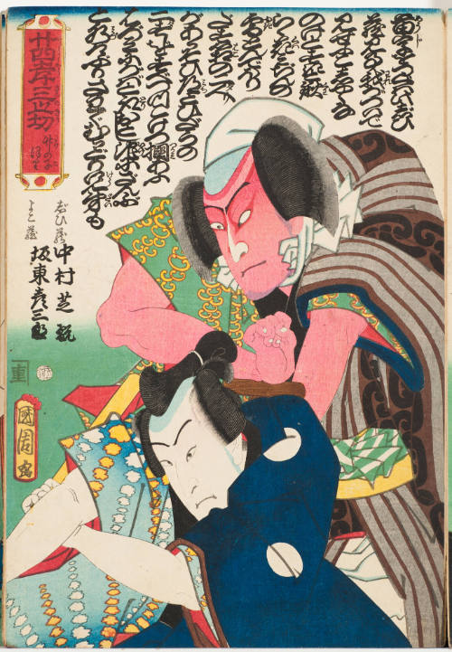Nakamura Shikan as Jihizō and Bandō Hikosaburō as Yokorō