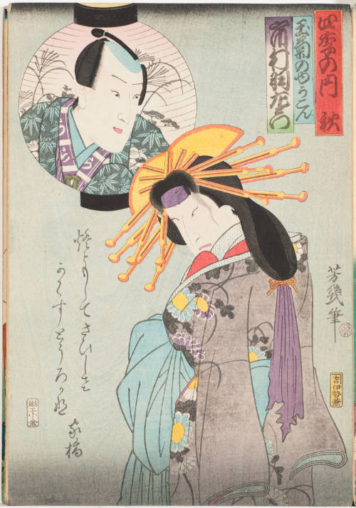 Autumn, Ichimura Uzaemon as the Ghost of the Courtesan Tamagiku