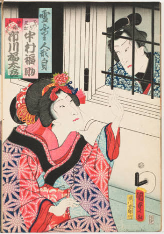 Nakamura Fukusuke as the Apprentice Hisamatsu and Ichikawa Fukutarō as Ogome, the Oil Merchant's Daughter