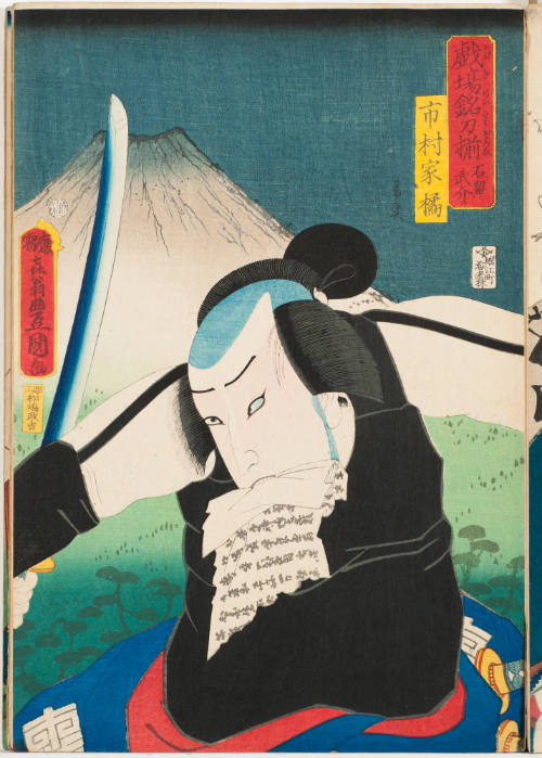 Ichimura Kakitsu as Ishidome