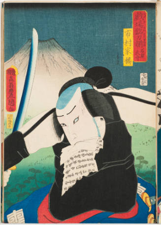 Ichimura Kakitsu as Ishidome